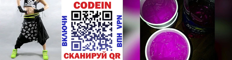 Кодеиновый сироп Lean Purple Drank  цены   Карпинск 