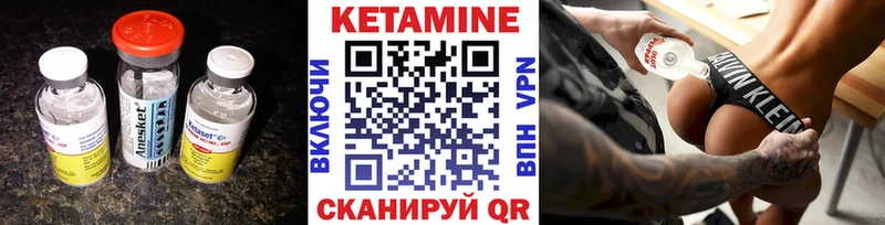 как найти   Карпинск  КЕТАМИН VHQ 